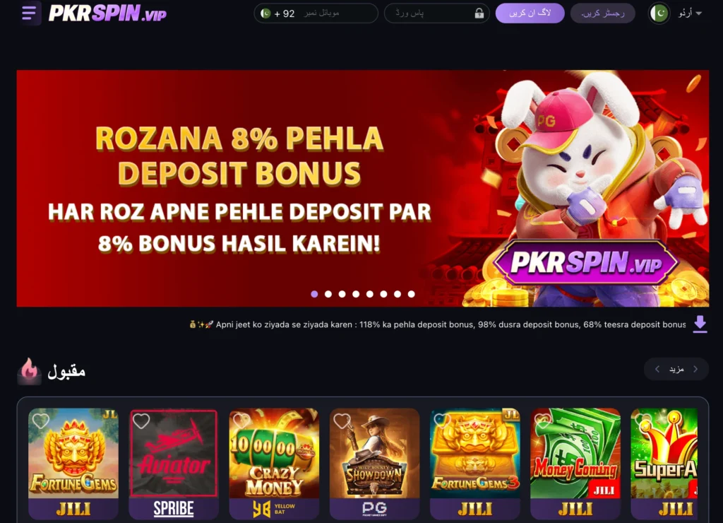 PKRSPIN Game